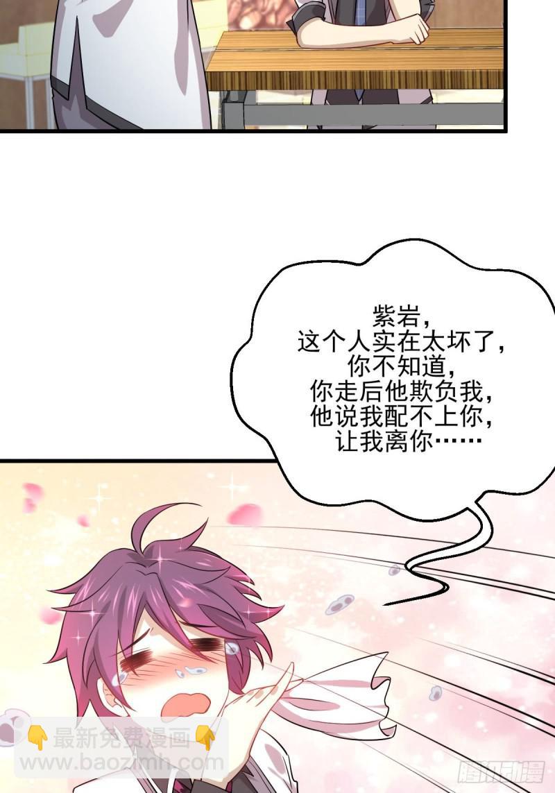 🍵本剑仙绝不吃软饭 第96话 阳奉阴违 第48页