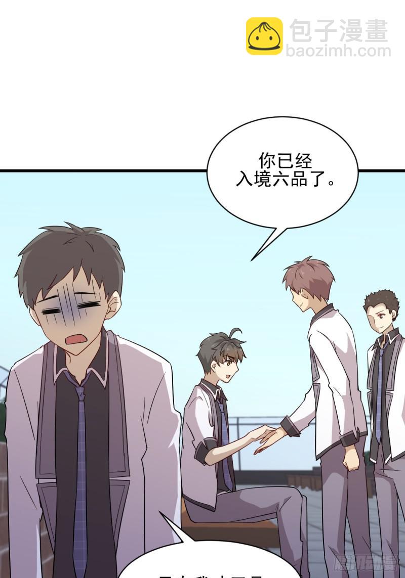 🍵本剑仙绝不吃软饭 第96话 阳奉阴违 第8页