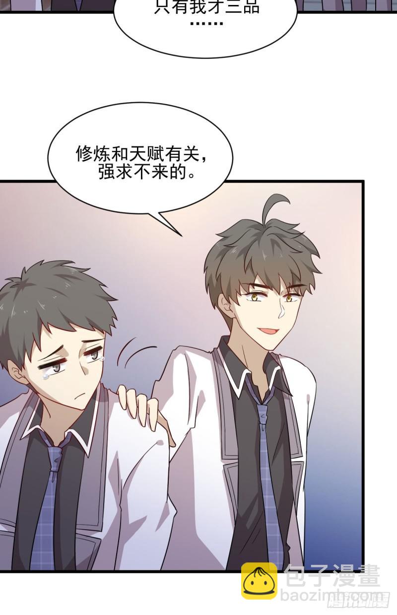 🍵本剑仙绝不吃软饭 第96话 阳奉阴违 第9页