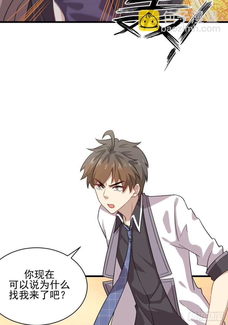 🍵本剑仙绝不吃软饭 第98话 消消火 第19页
