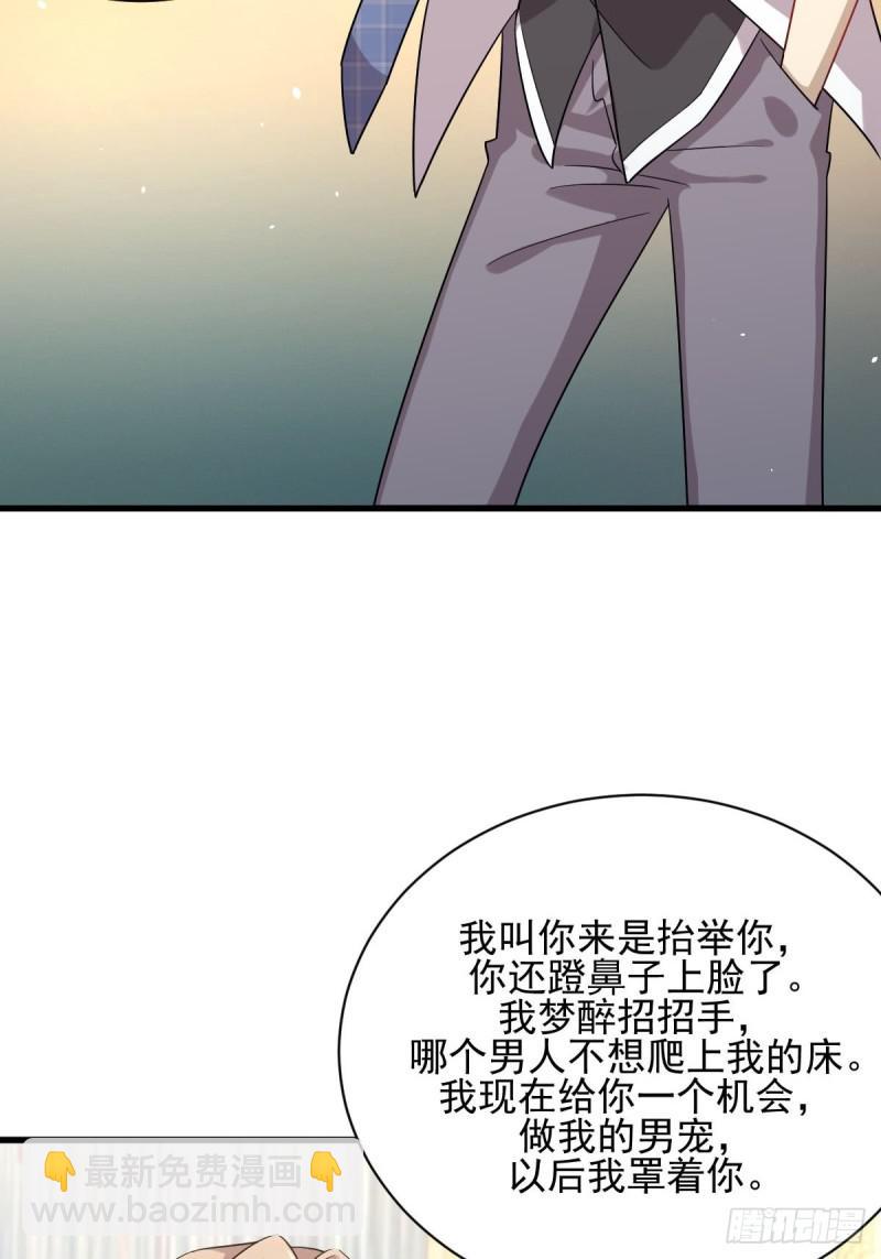 🍵本剑仙绝不吃软饭 第98话 消消火 第20页
