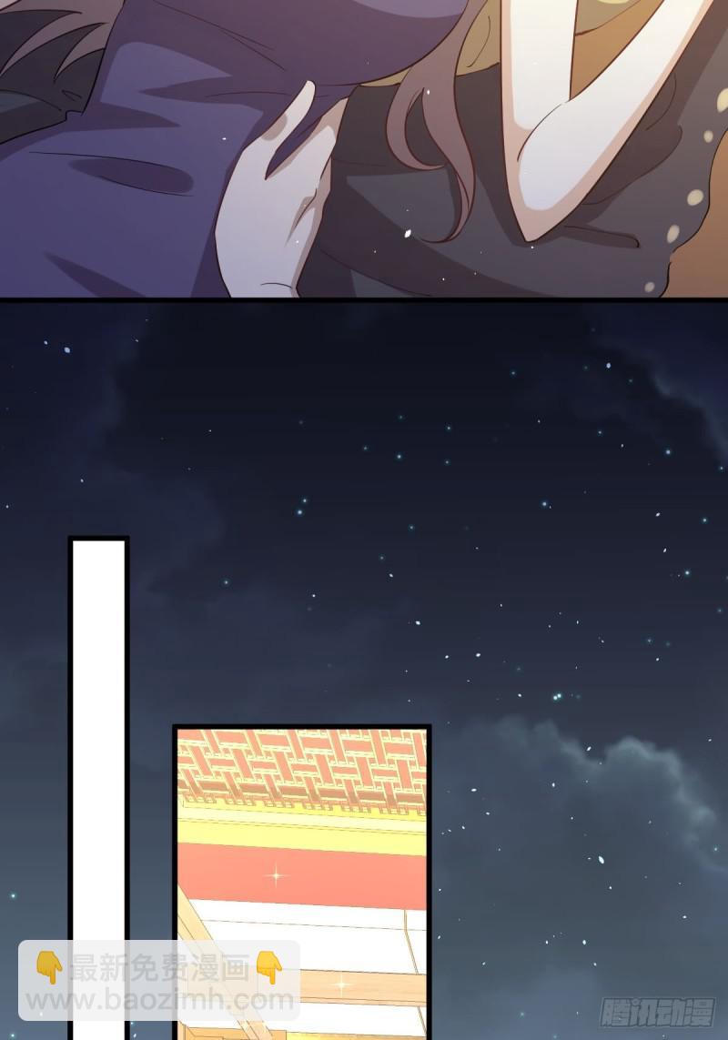 🍵本剑仙绝不吃软饭 第98话 消消火 第44页