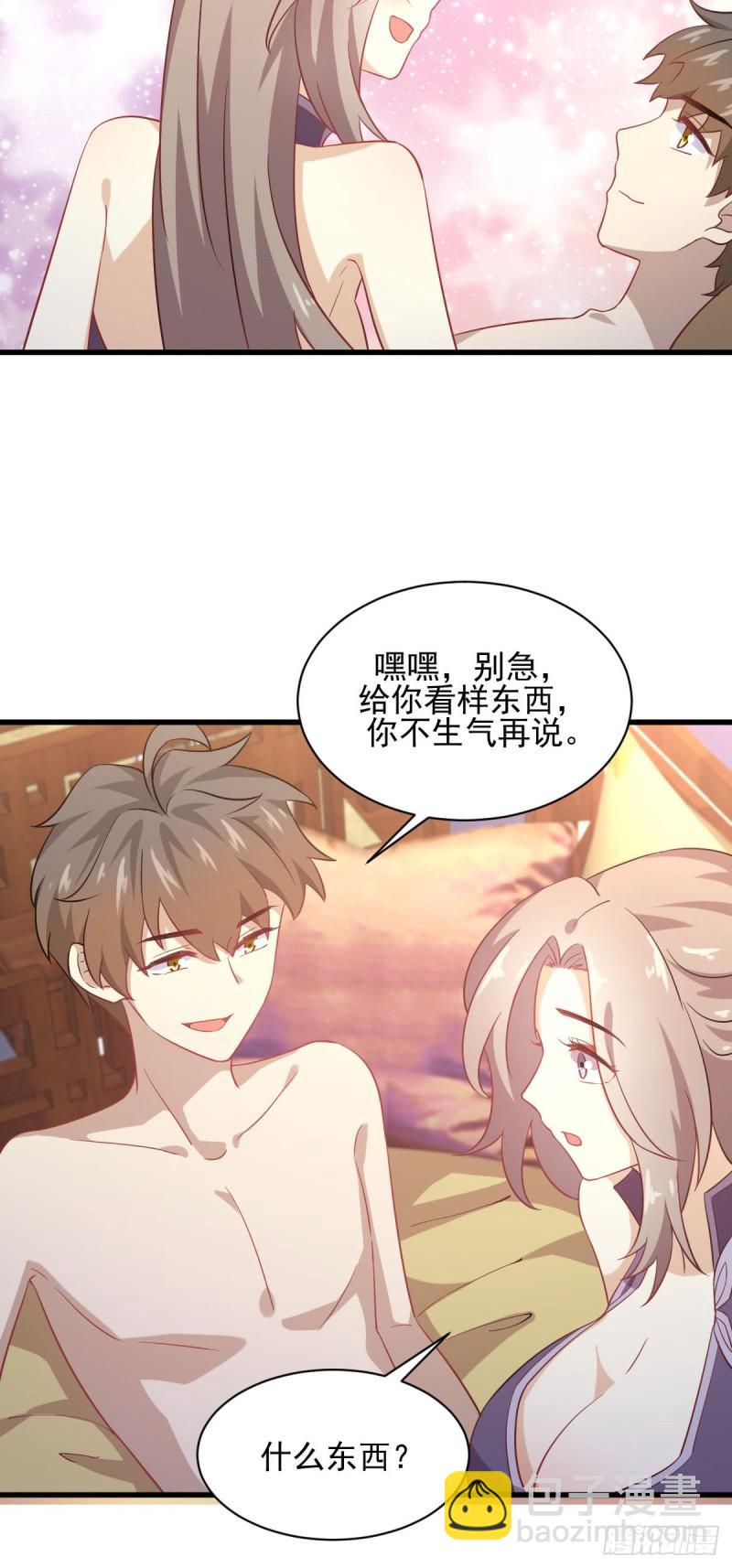 🍵本剑仙绝不吃软饭 第98话 消消火 第49页