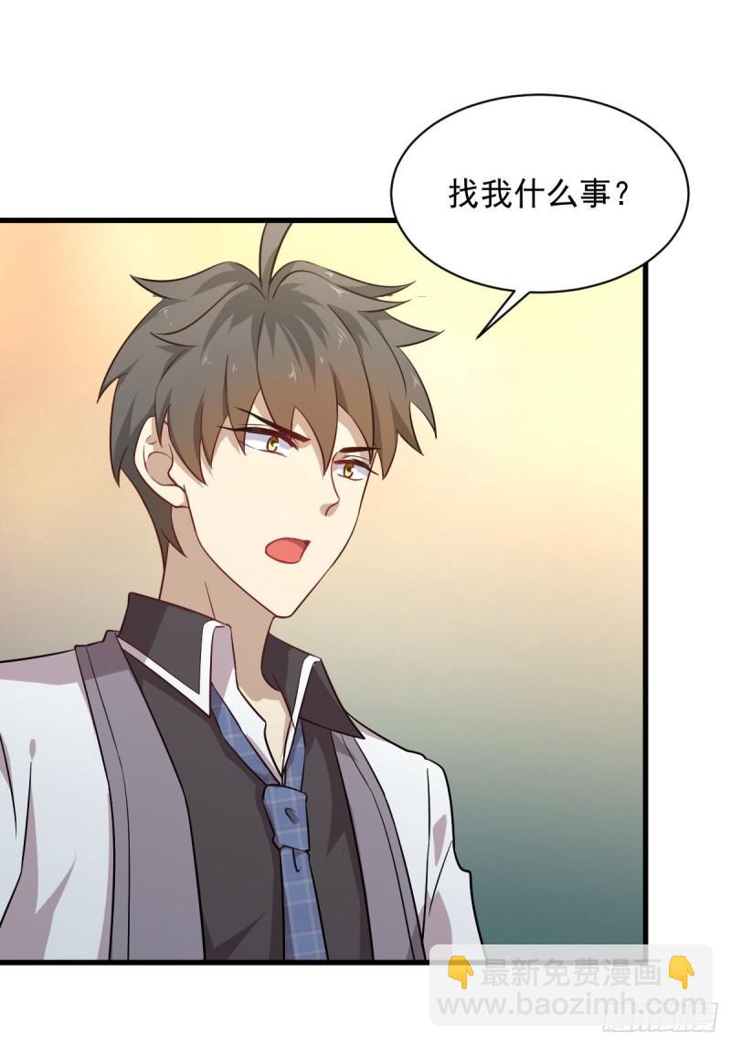 🍵本剑仙绝不吃软饭 第98话 消消火 第6页