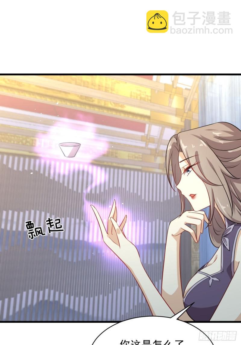 🍵本剑仙绝不吃软饭 第98话 消消火 第7页