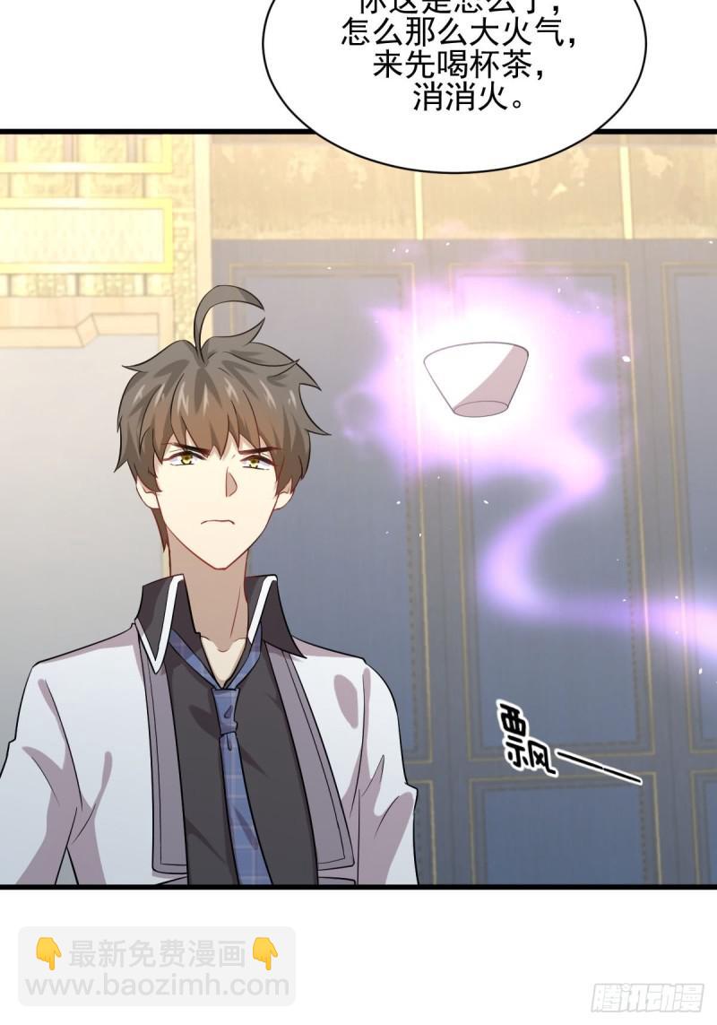 🍵本剑仙绝不吃软饭 第98话 消消火 第8页