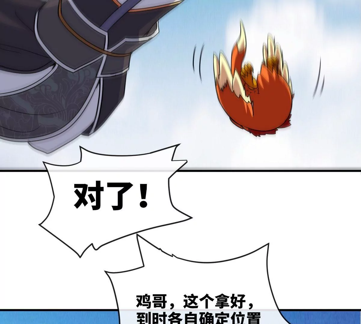 第081话 遗迹世界(1/3)-第82话