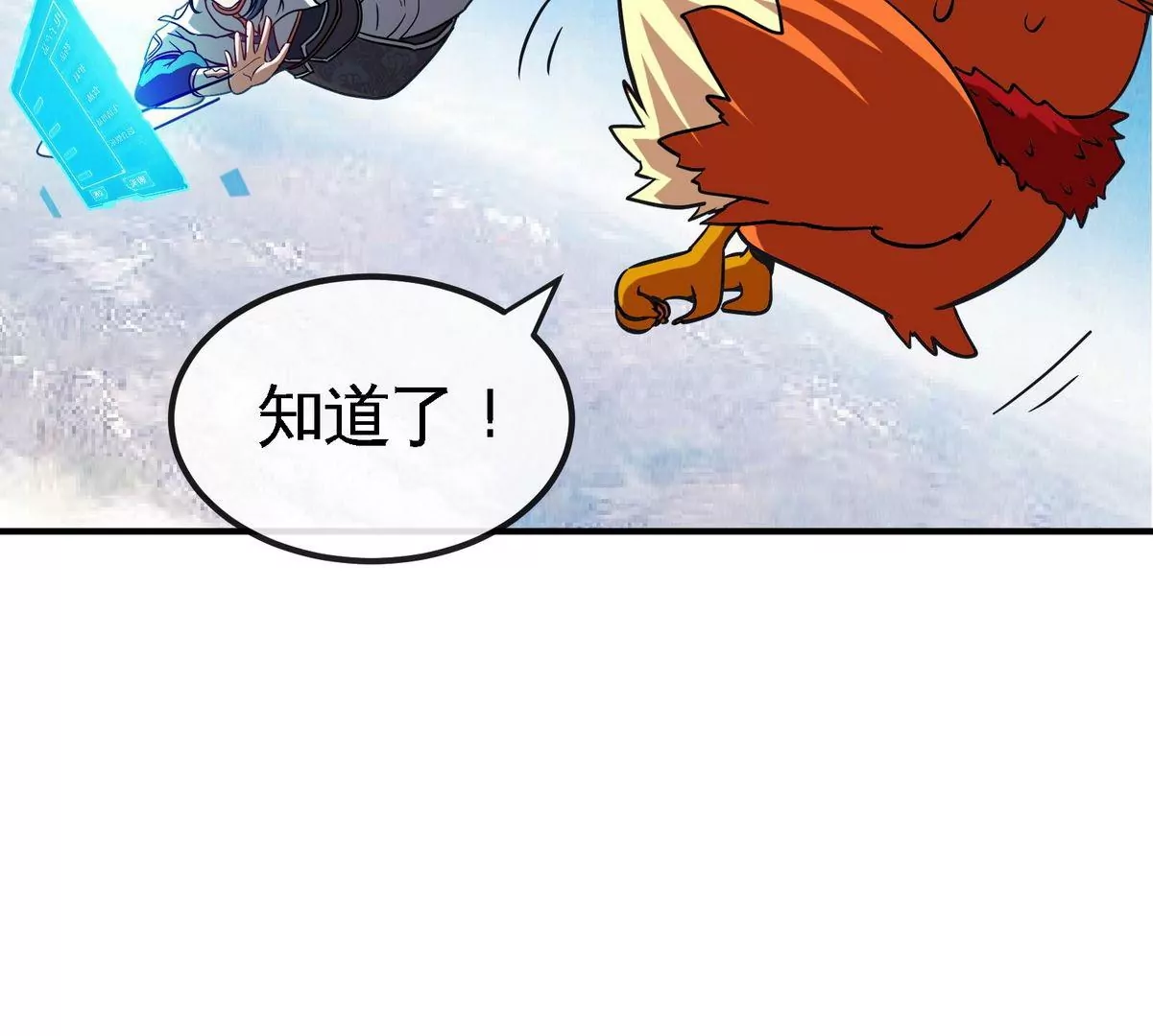 第081话 遗迹世界(1/3)-第82话