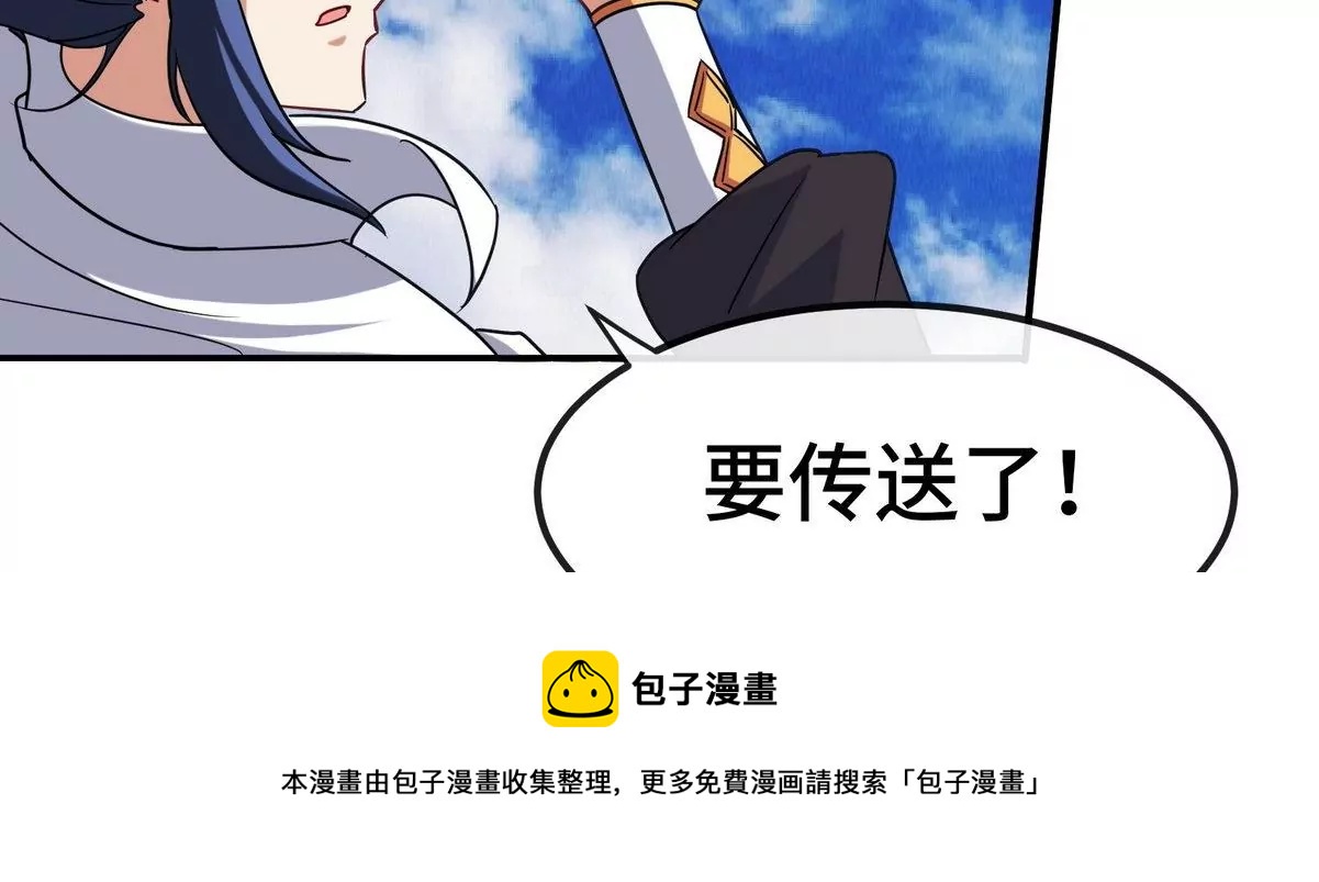 第081话 遗迹世界(1/3)-第82话