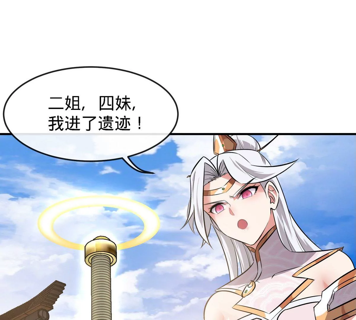 第081话 遗迹世界(1/3)-第82话