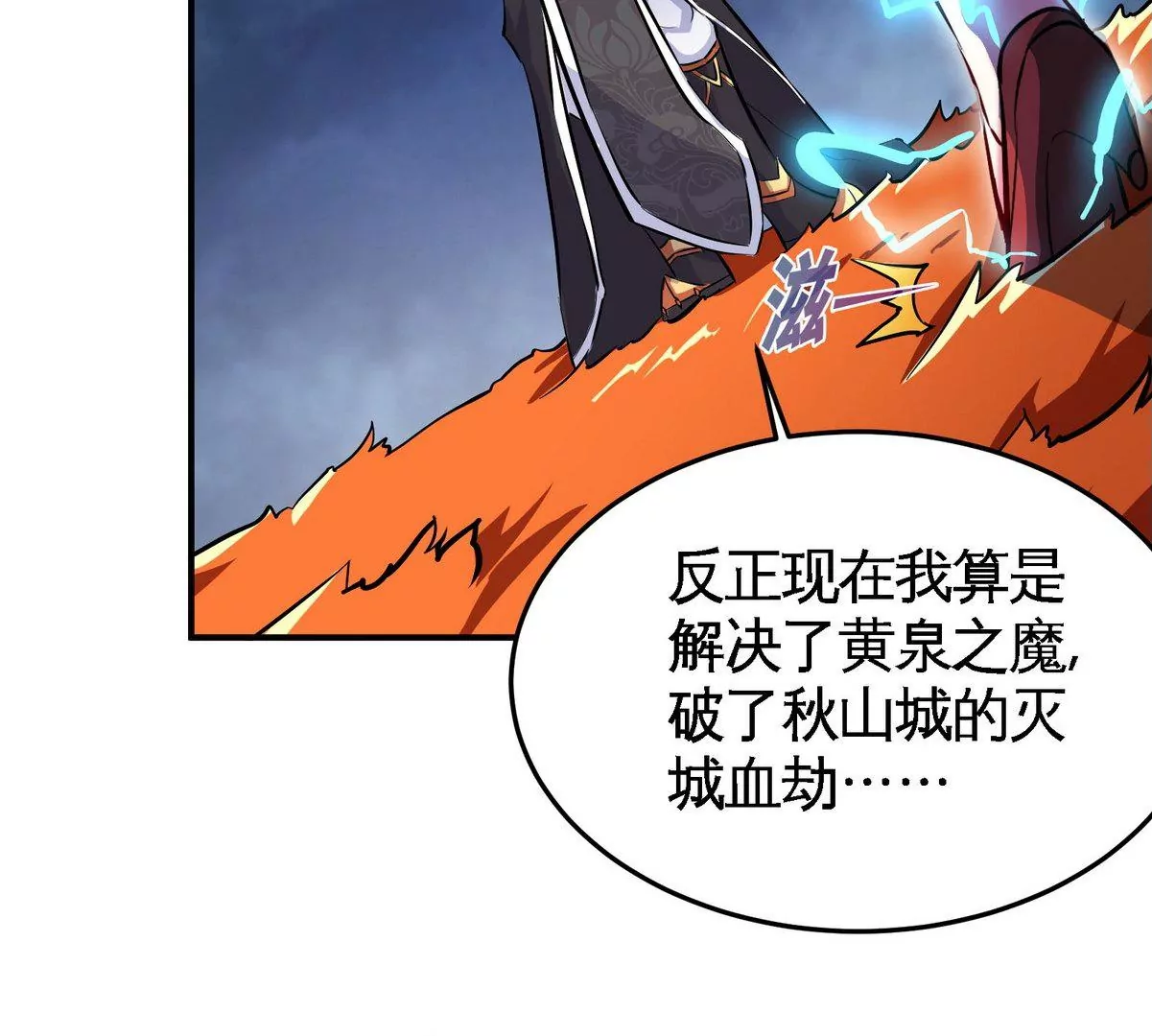第079话 秘钥争夺(1/2)-第80话