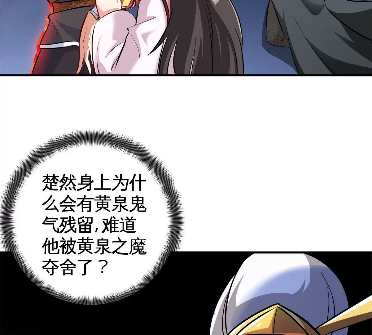 第079话 秘钥争夺(1/2)-第80话
