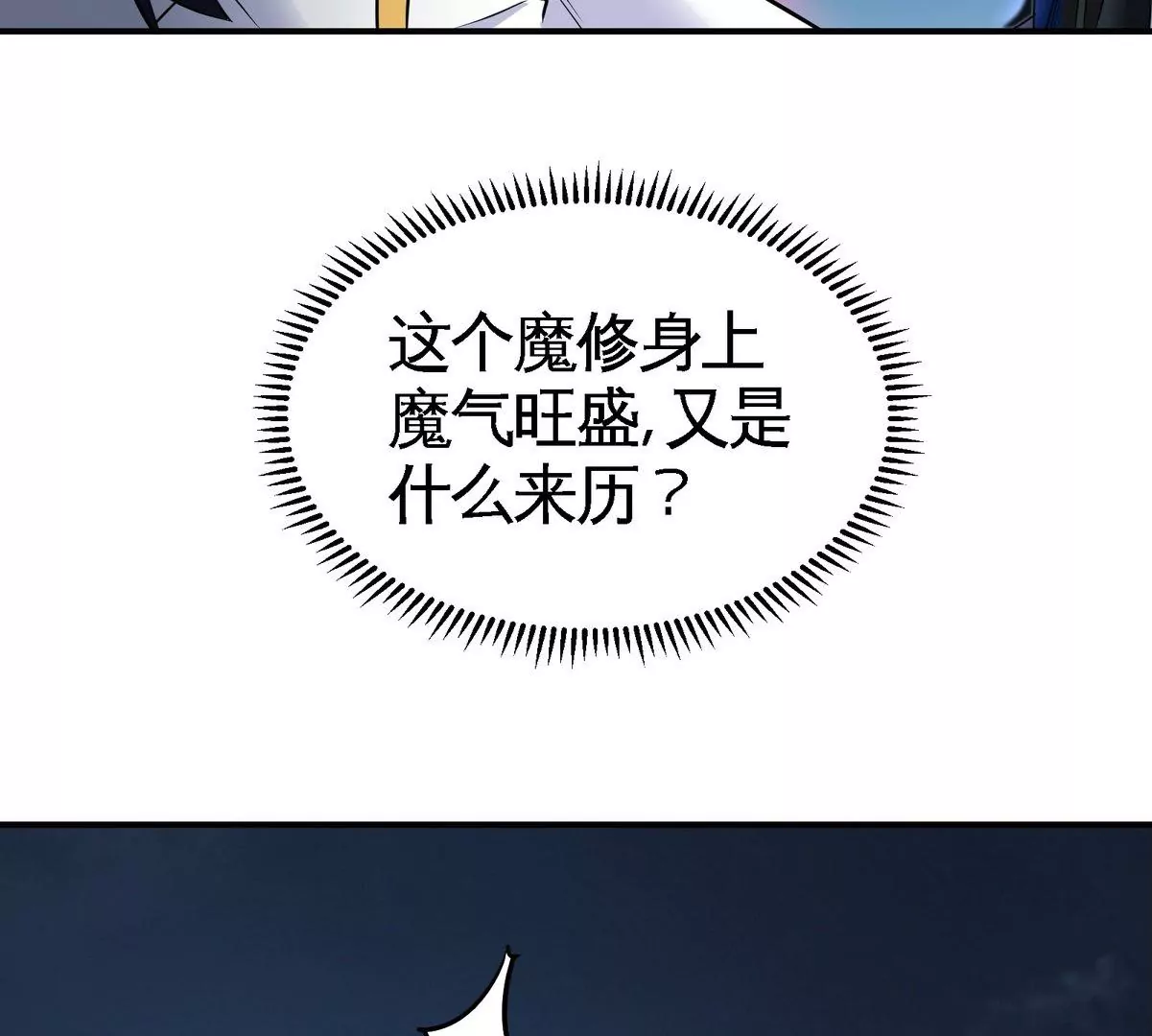 第079话 秘钥争夺(1/2)-第80话