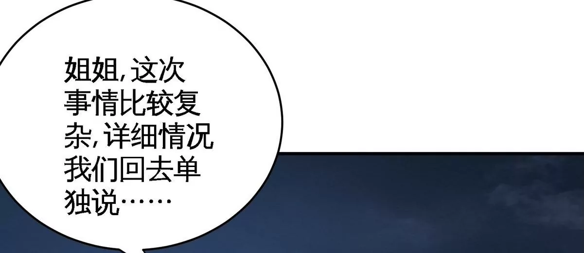 第079话 秘钥争夺(1/2)-第80话