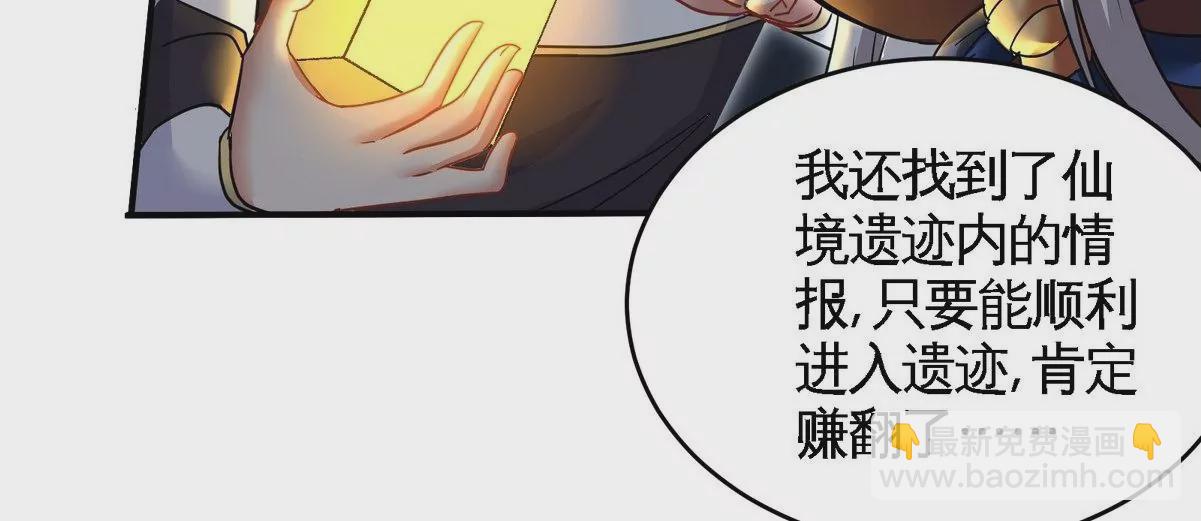 第079话 秘钥争夺(1/2)-第80话