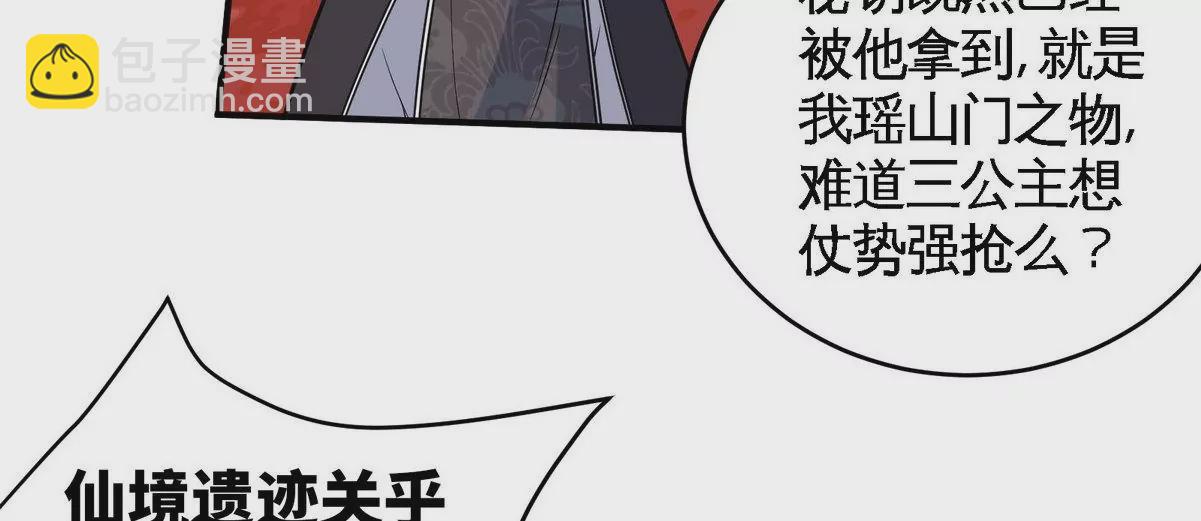 第079话 秘钥争夺(1/2)-第80话