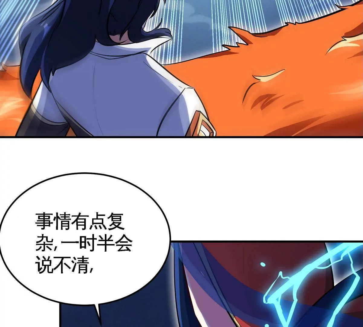 第079话 秘钥争夺(1/2)-第80话