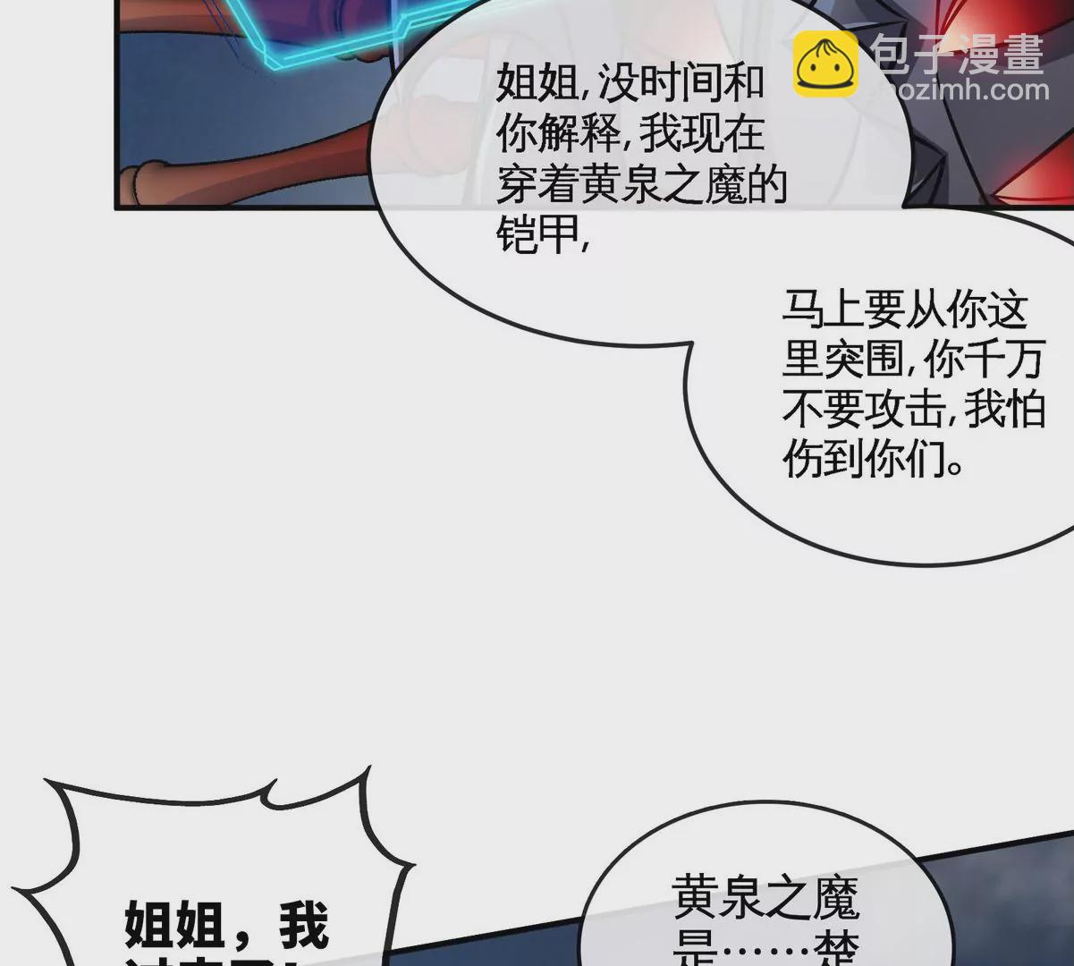 第077话 一剑之威(1/3)-第78话