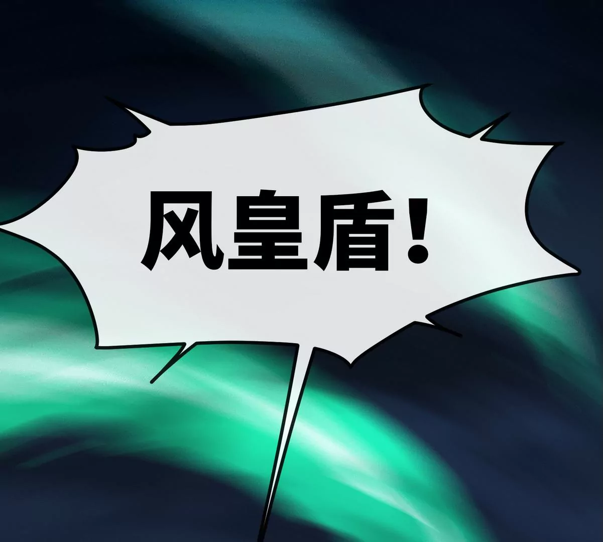 第077话 一剑之威(1/3)-第78话