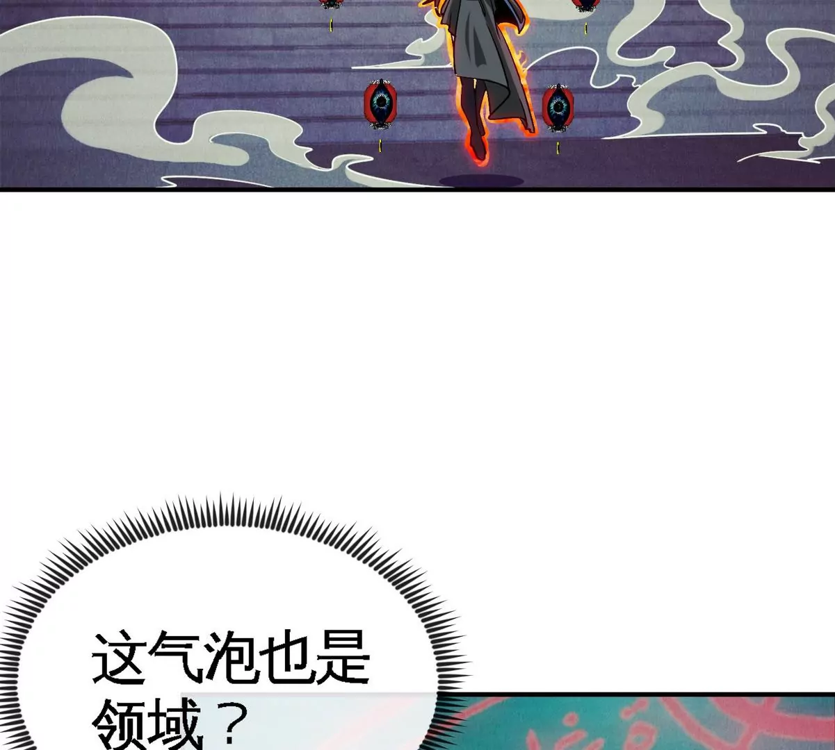 第073话 骨生花(1/2)-第74话