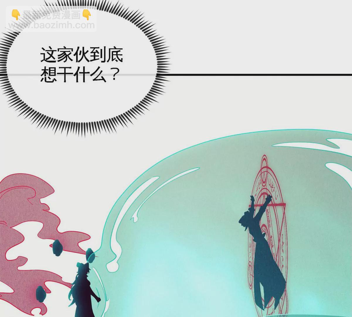 第073话 骨生花(1/2)-第74话