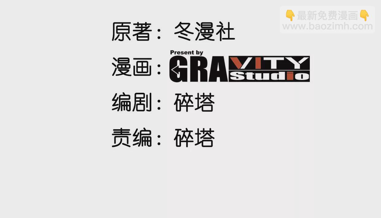 第073话 骨生花(1/2)-第74话