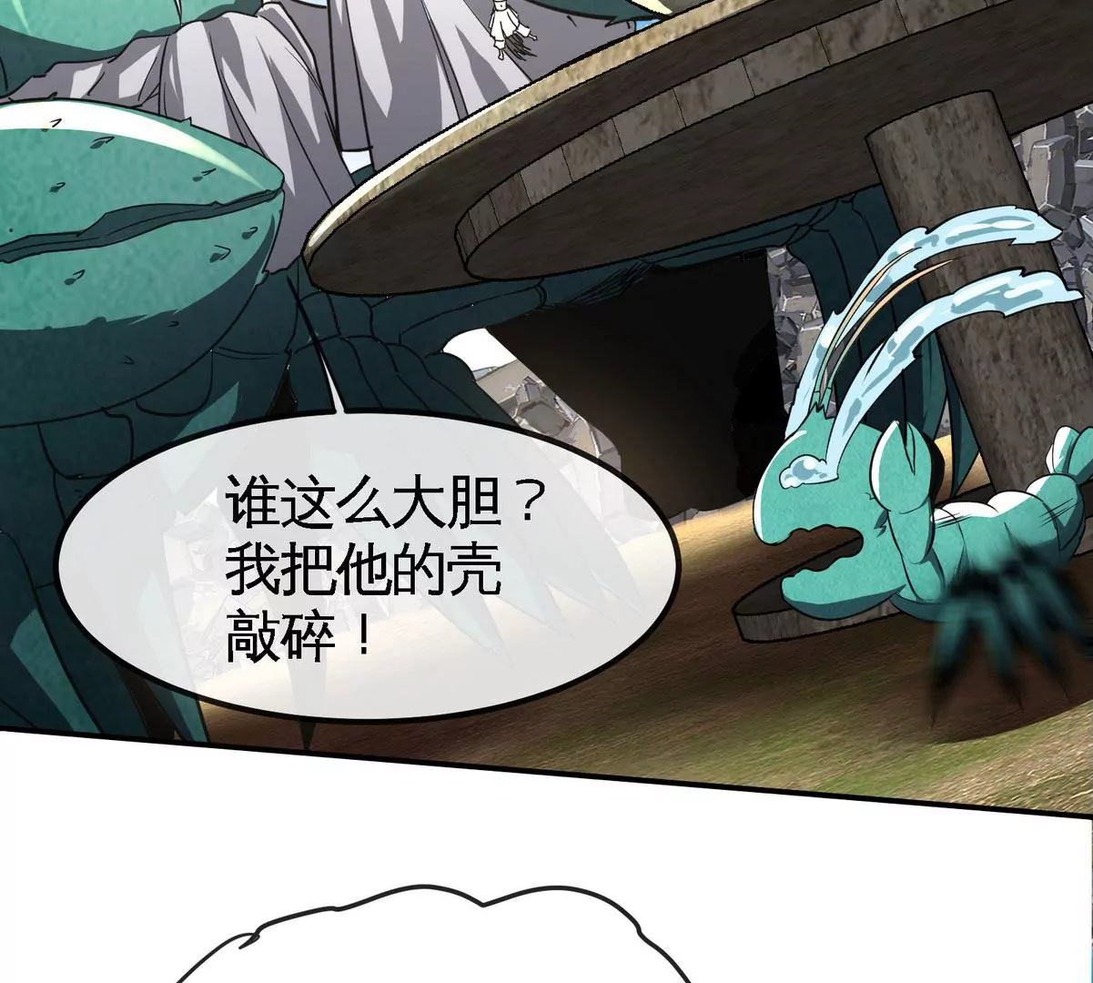 第83话 真龙血脉(1/3)-第84话