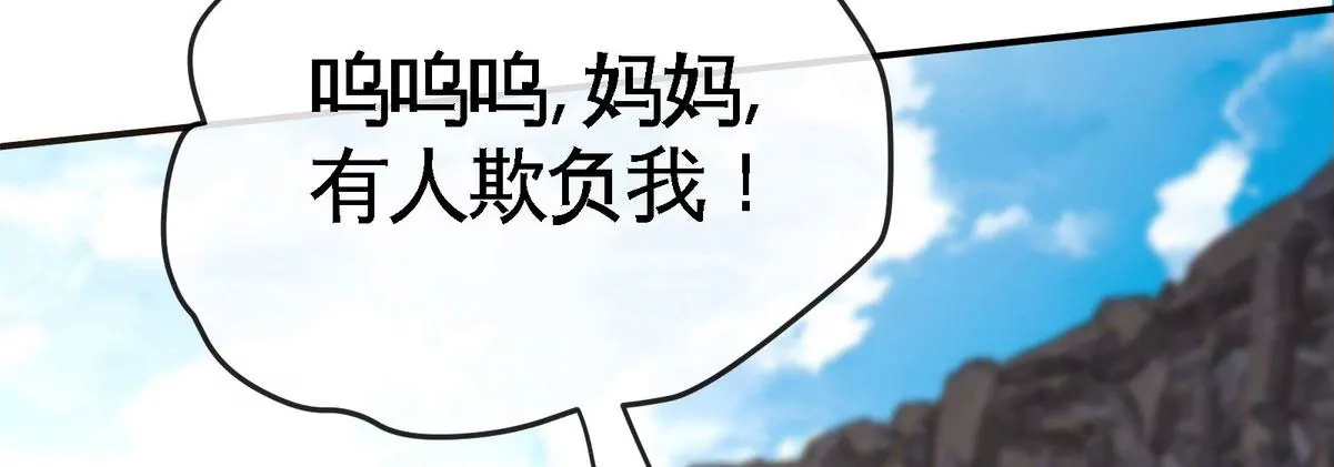 第83话 真龙血脉(1/3)-第84话