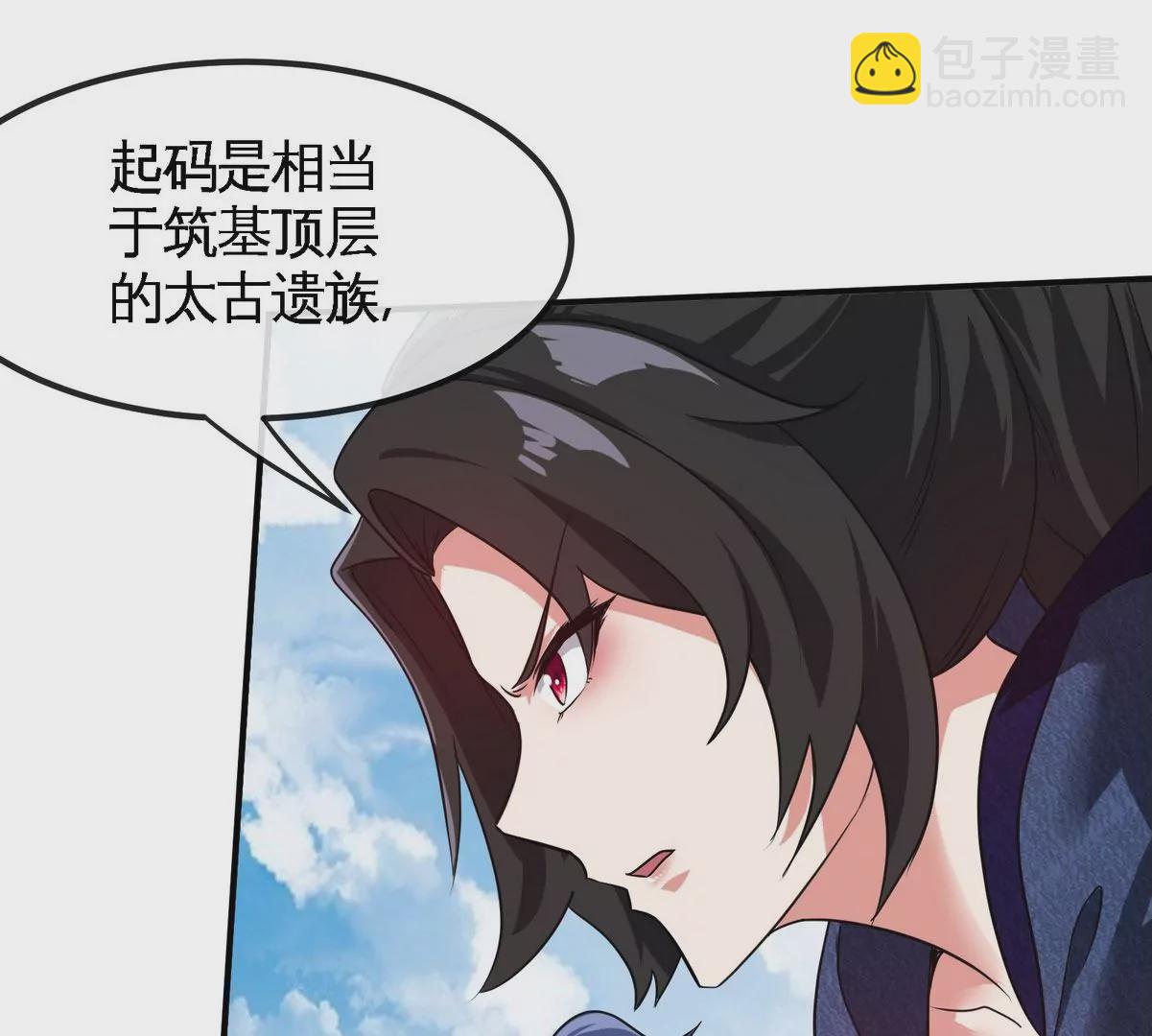 第83话 真龙血脉(1/3)-第84话