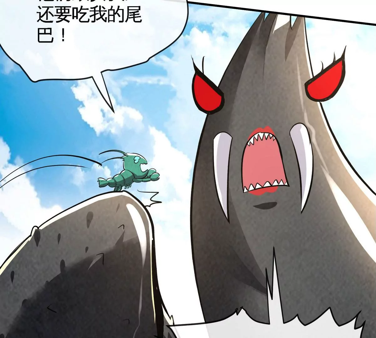 第83话 真龙血脉(1/3)-第84话