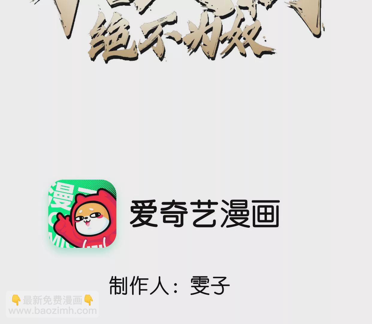 第83话 真龙血脉(1/3)-第84话