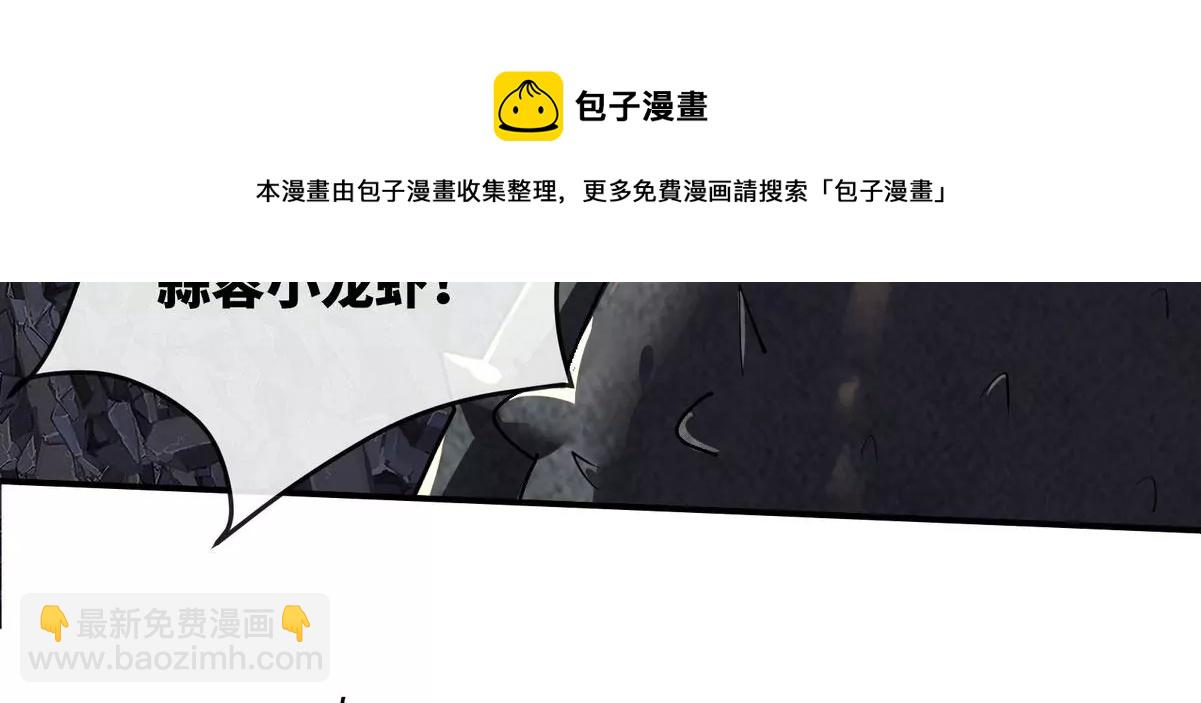 第83话 真龙血脉(1/3)-第84话