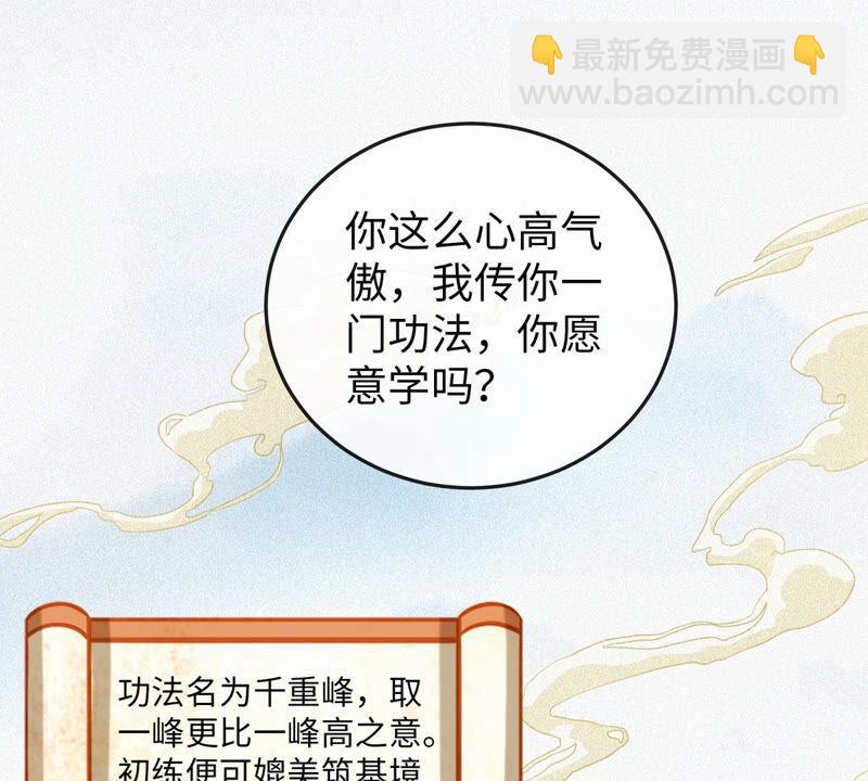第11话 千重峰(1/2)-第12话