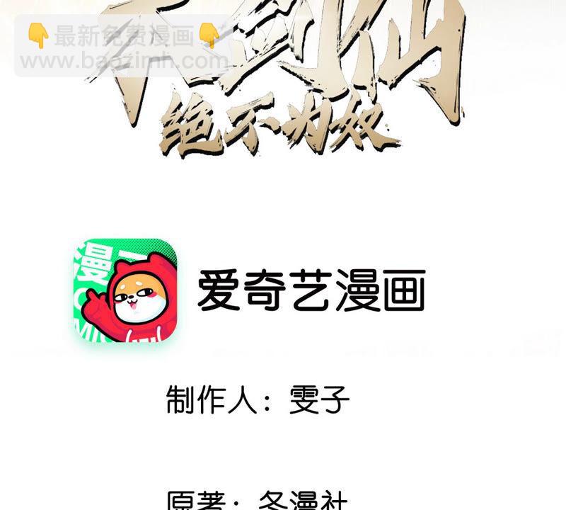 第11话 千重峰(1/2)-第12话