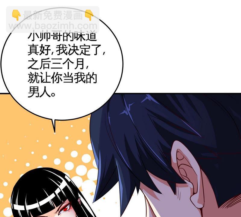 第13话 红衣大妖(1/2)-第14话