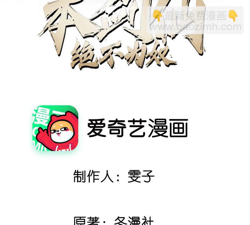 第13话 红衣大妖(1/2)-第14话