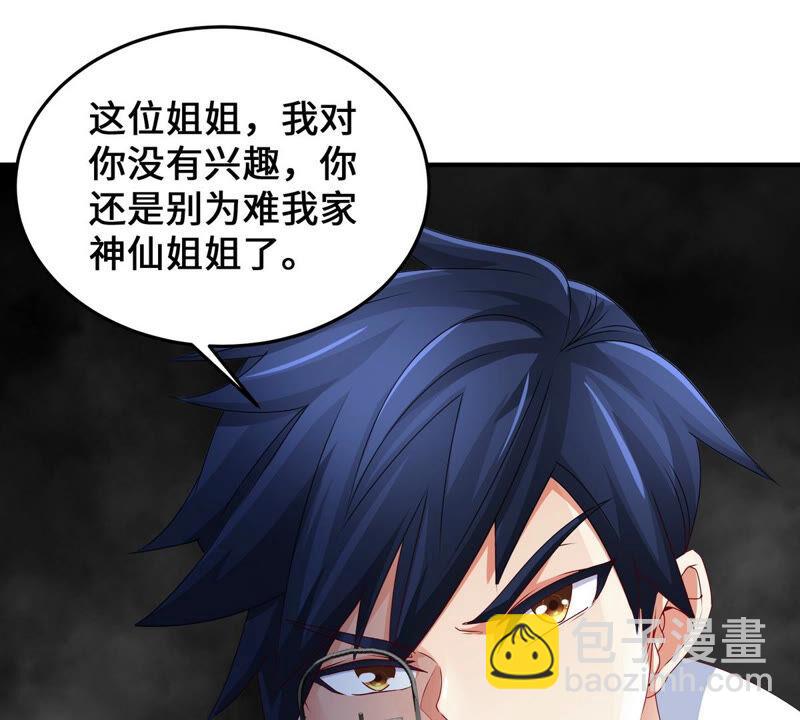 第13话 红衣大妖(1/2)-第14话