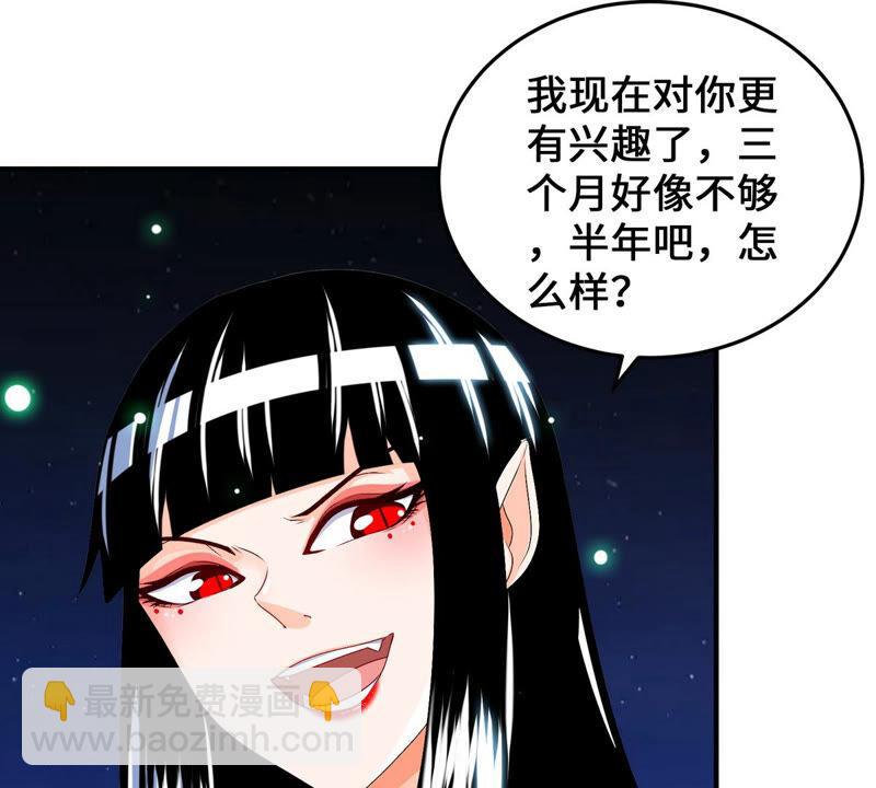 第13话 红衣大妖(1/2)-第14话