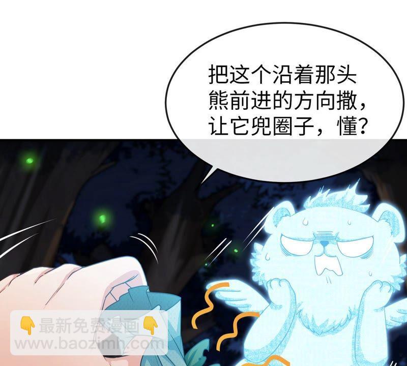 第15话 秘境(1/2)-第16话