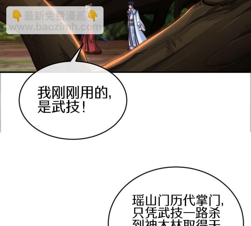 第17话 土著(1/2)-第18话