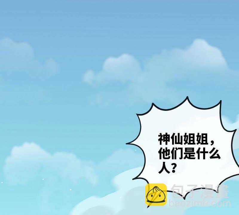 第17话 土著(1/2)-第18话