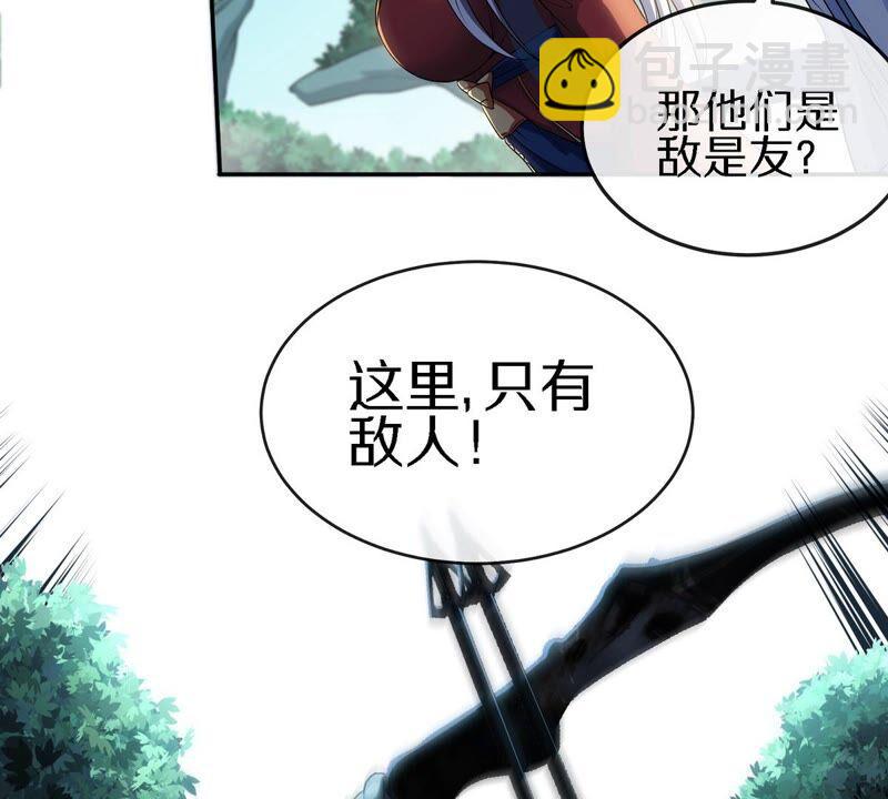 第17话 土著(1/2)-第18话