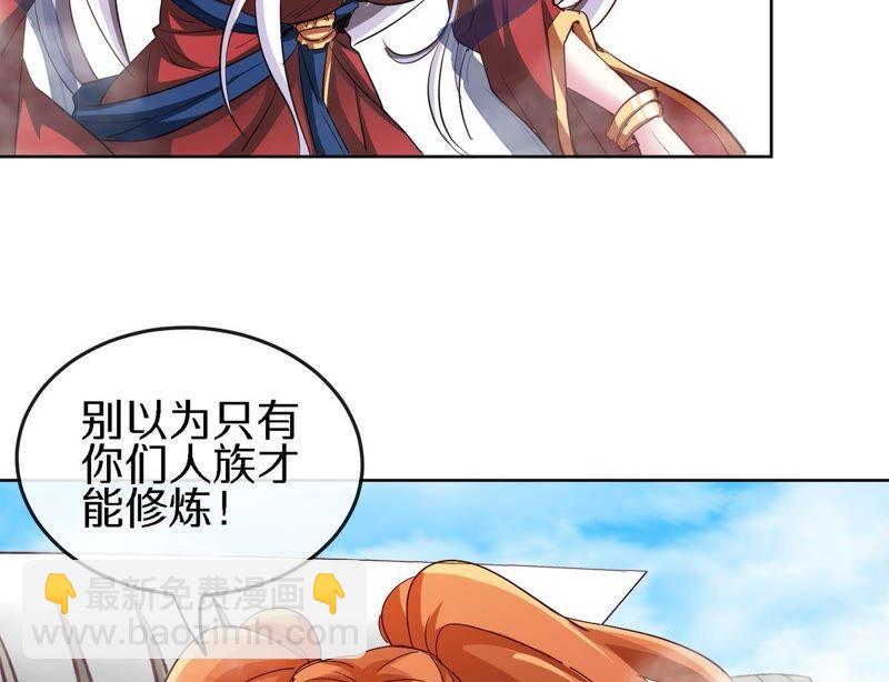 第19话 天星宝体(1/2)-第20话