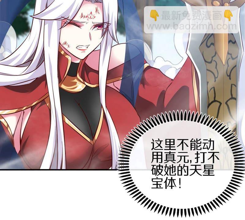 第19话 天星宝体(1/2)-第20话