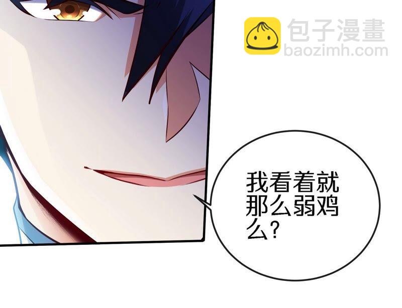 第19话 天星宝体(1/2)-第20话