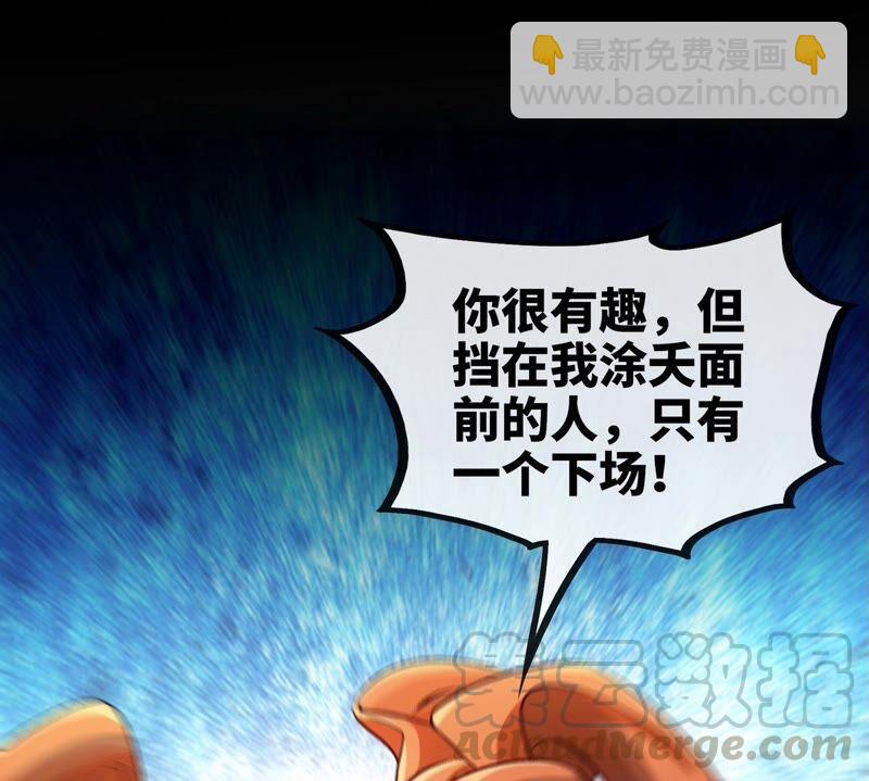 第19话 天星宝体(1/2)-第20话