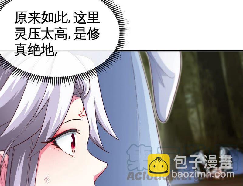 第19话 天星宝体(1/2)-第20话