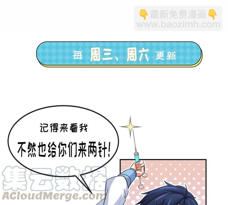 第19话 天星宝体(1/2)-第20话