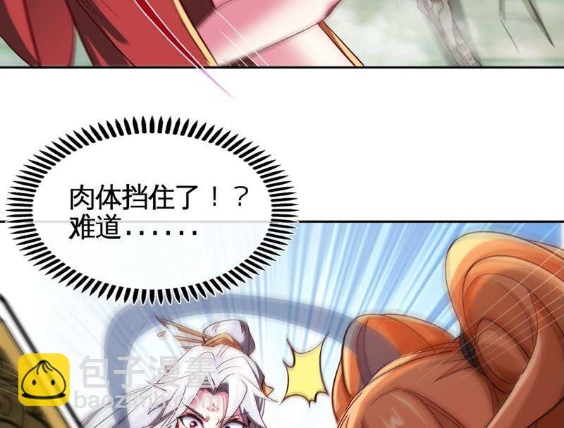 第19话 天星宝体(1/2)-第20话