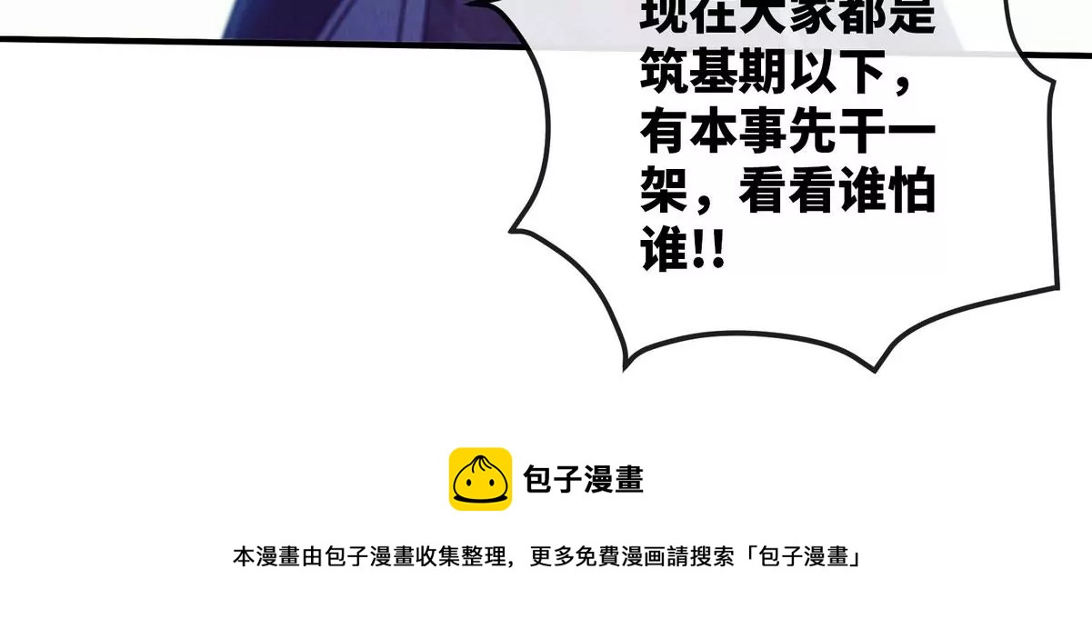 第085话 谪仙再现(1/3)-第86话